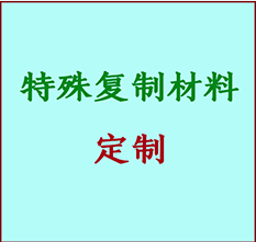  娄底市书画复制特殊材料定制 娄底市宣纸打印公司 娄底市绢布书画复制打印