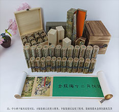 娄底市春画全集之金瓶梅绘画24手卷